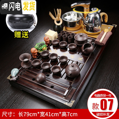 三维工匠功夫茶具套装家用茶杯台整套紫砂陶瓷电磁炉一体茶盘茶道壶全自动 07马到原矿紫砂自动 30件