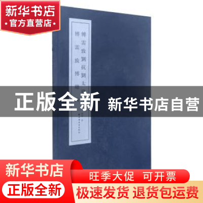正版 傅雷致刘抗刘太格函.傅雷致傅聪函-全2册 傅敏著 上海远东出
