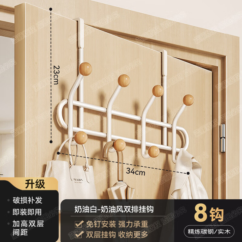 丽佳邦奶白色挂衣架奶油白双排门后挂钩8钩