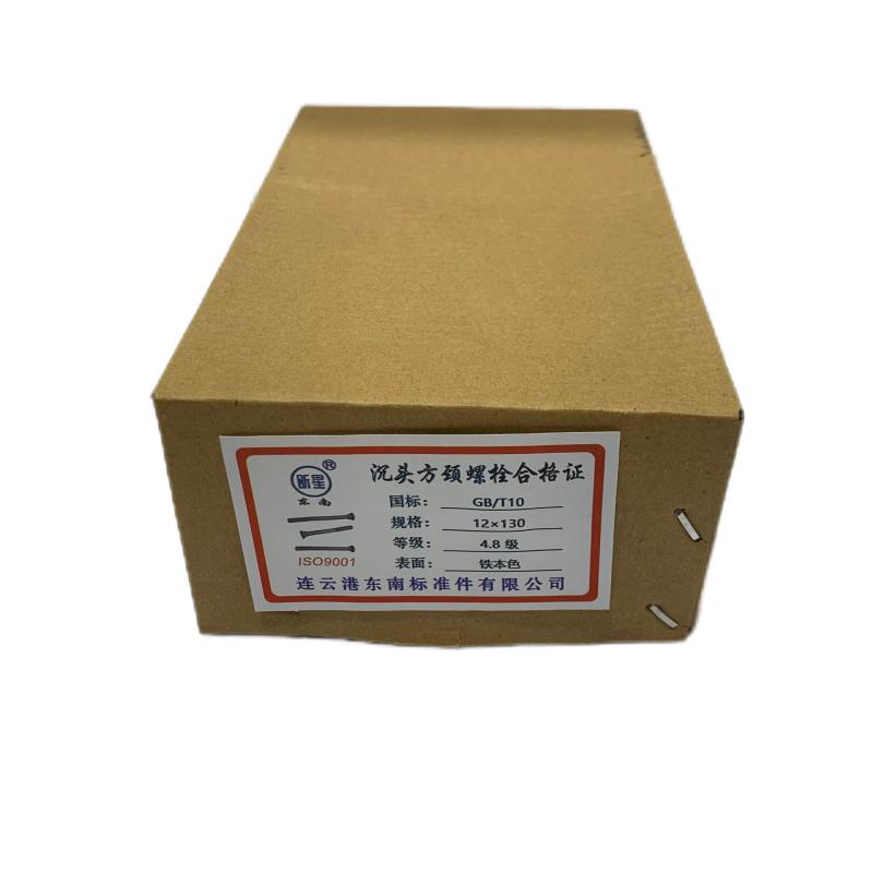 昕星 沉头方颈螺栓 4.8级 M12×130