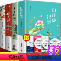 [正版]国一课外阅读书籍白洋淀纪事孙犁+猎人笔记+湘行散记+镜花缘书籍原著原版名著初中生初一必上册课外书阅读