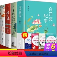 [正版]国一课外阅读书籍白洋淀纪事孙犁+猎人笔记+湘行散记+镜花缘书籍原著原版名著初中生初一必上册课外书阅读