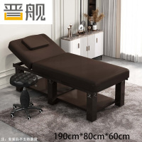 晋舰专用美容床家用采耳按摩床中医推拿床理疗床190*80cm含凳棕色