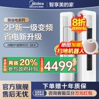 美的(Midea)空调2匹p酷省电新一级能效智能全直流变频冷暖立式柜机节能省电客厅家用KFR-51LW/N8KS1-1P