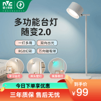 雷士照明多功能随变护眼台灯书桌学习充插电床头应急补光小台灯