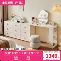 全友家居梳妆台斗柜一体可伸缩转角电脑桌书桌床尾收纳储物柜子