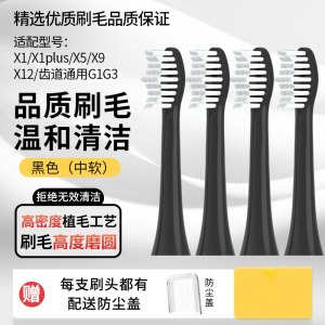 适配拜尔bair电动牙刷头通用替换X1/X1splus/X5/X7/X9X11拜耳替换头