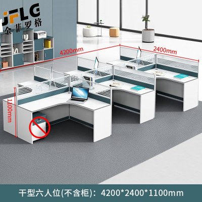 苏宁 金菲罗格 办公家具 简约现代桌员工屏风电脑桌不含柜 T型四人位