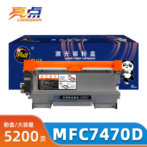 亮点硒鼓MFC7470D支