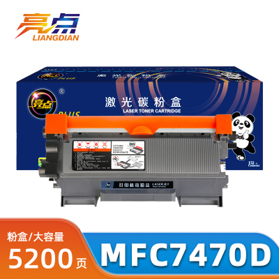 亮点硒鼓MFC7470D支