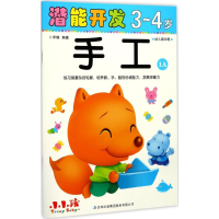 [M]潜能开发-9787558134609