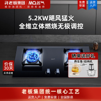 名气(MQ)燃气灶5.2kw大火力钢化玻璃面板灶具熄火保护一级能效节能双眼灶6812B(天然气)
