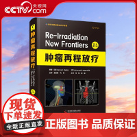 [央视网]肿瘤再程放疗 原书第2版 ZK