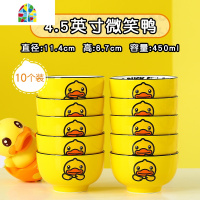 小鸭碗家用碗盘餐具套装卡通饭碗欧式创意碗碟10个好看的碗学生 FENGHOU 10碗6盘(5英寸饭碗/8英寸盘)