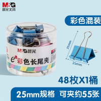晨光(M&G)文具4#25mm 48只/罐 彩色长尾夹 中号金属票据夹 Eplus系列办公 燕尾夹 ABS92741