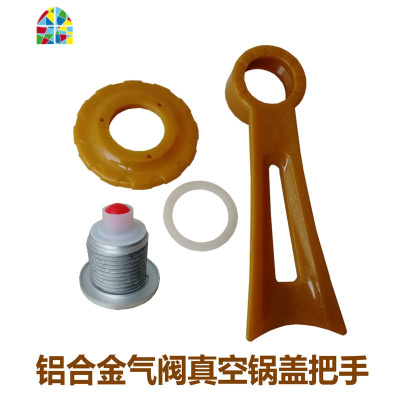 真空锅盖把手配件锅盖顶帽锅盖配件.锅盖帽通用款真空锅盖压力阀 FENGHOU 32CM密封圈锅具配件