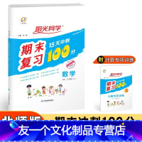 数学 [友一个正版]秋小学3三年级上册数学期末复习题15天冲刺100分北师版BS北师大版数学单元练习期中期末复习题册