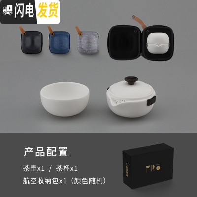 三维工匠 快客杯一壶三杯白瓷便携式旅行功夫茶具套装简约泡茶壶 精装P1/1壶1杯+收纳包
