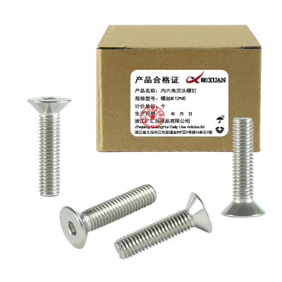 昡 内六角沉头螺钉 螺丝M12*45 个