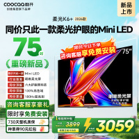创维酷开电视柔光K6+ 2026款 75英寸MiniLED 护眼超高刷64GB内存 一级能效智能电视 75P5H Pro