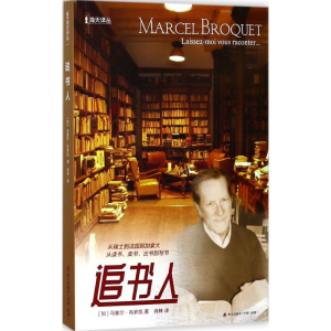 [M]追书人-9787550719774