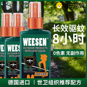 户外夜钓驱蚊虫钓鱼防蚊虫水喷雾剂神器随身避蚊液蚊不叮咬3759A