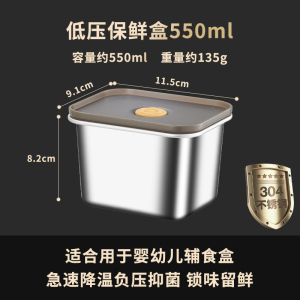 赫巴兹保鲜盒食品级304不锈钢饭盒水果盒冰箱专用密封收纳盒1310