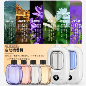 香薰机自动喷香家用室内持久卧室香氛喷雾空气清新剂厕所除臭神器