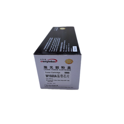 文印保W166A(W1660A)硒鼓含芯片 适用于MFP1136w/1188pnw/1008a/w