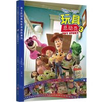 [N]玩具总动员(3)/迪士尼经典电影漫画故事书-9787545532852