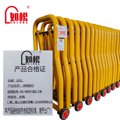 如松不锈钢烤漆曲美伸缩围栏收缩护栏隔离围挡 RS-W001 高2.1米 米