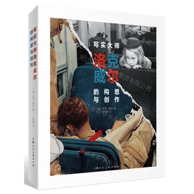 [N]写实大师洛克威尔的构思与创作(精)-9787558624780