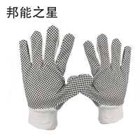 邦能之星帆布点塑手套黑点珠棉布防滑耐磨搬用油田机械电焊铁路劳保手套N52131