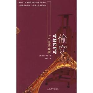 正版新书]偷窃凯里9787020066056