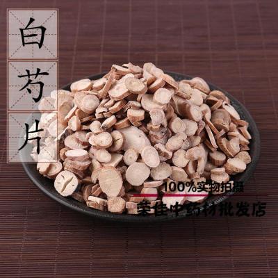 好圆白芍500克无硫白芍白芍药芍药四物汤原料材供应