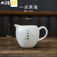 三维工匠猪油白刻字定制小功夫茶杯德化白瓷单杯陶瓷品茗杯主人杯茶具盖碗 书法定制-一点茶海