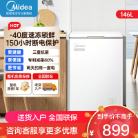 美的(Midea)专利减霜冷柜零下40℃超低温小冰柜家用冰柜小型冷藏冷冻两用一级能效146升冷柜BD/BC-146EMR