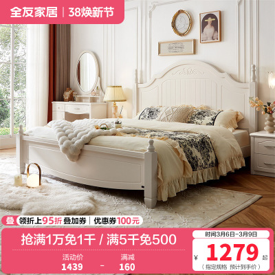 全友家居双人床 韩式田园1.8米床板式床 卧室家具四件套-