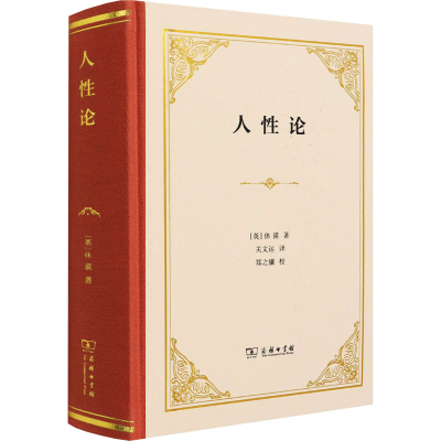 醉染图书人论9787100122924