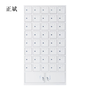 正斌手机存放柜40门下档