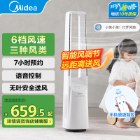 美的(Midea)电风扇无叶风扇变频直流智能感温控风6档风速定时预约家用办公室宿舍电风扇AMS150I-TBV