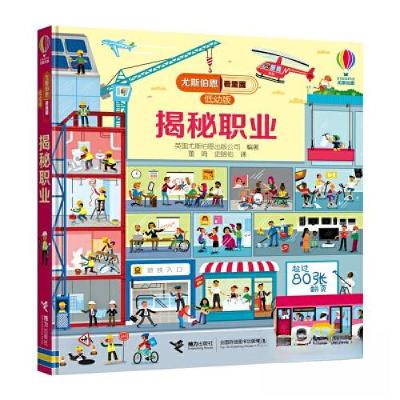 正版新书]尤斯伯恩看里面:揭秘职业董琦、史晗佑 译;英国尤斯