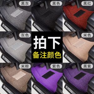 [补贴10%]主驾驶室正单个单片主驾位丝圈副驾驶座朗动通用款全包围汽车脚垫