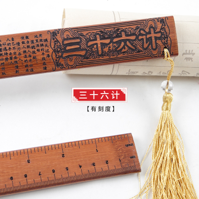 家用竹条加厚戒尺经典国学教师女专用教鞭竹摆件国画书法刻度尺子小学生弟子规三字经道德经家三十六计竹木抛光戒尺带刻