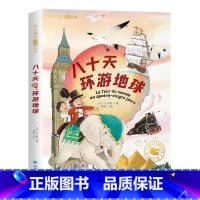 八十天环游地球[单册] [正版]歇后语谚语大全注音版小学生一年级二年级三年级课外阅读书籍6-7-8-10-12岁儿童国学