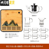 三维工匠透明玻璃茶具套装家用茶盘整套功夫过滤泡茶壶冲茶器花茶杯茶托盘 13正方远山+圆趣壶+茶滤+公杯+耳把杯6个