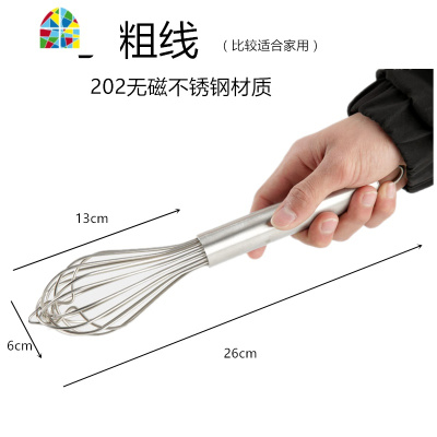 手动打蛋器家用 烘焙不锈钢手持加长加粗打发奶油鸡蛋搅拌器商用 FENGHOU 22cm特厚蛋盆202材质