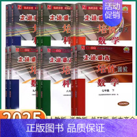 培优讲义[4本]语(人教)+英(外研)+数/科(浙教版) 七年级上 [正版]2025 走进重高培优讲义测试初中七八九年级
