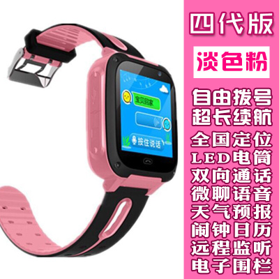 儿童电话手表4G拍照触摸屏微聊学生手机定位手表防丢防骚扰优质表带柔软不伤手给孩子安全的保障---蓝绿粉3个颜色请下单备注