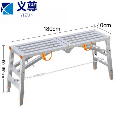 义尊 折叠脚手架 180*40*90cm 个